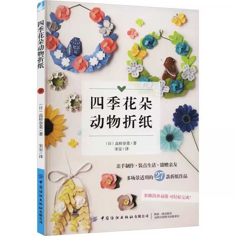 Jewelry Making Books - 27 książek z łatwymi wzorami origami