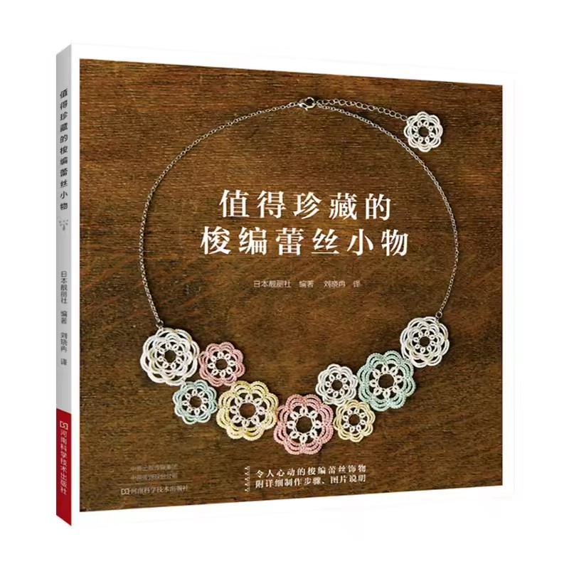 Jewelry Making Books - Książka kursu zdobień tattingiem Shuttle
