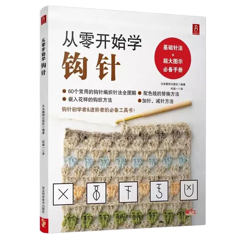 Zestaw do robienia na szydełku – Jewelry Making Books recenzja i cena